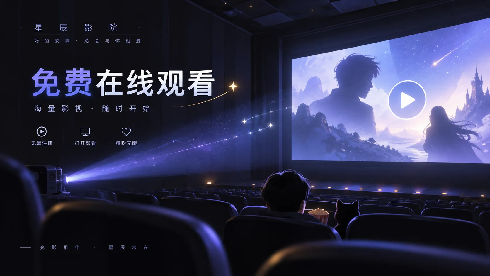 短剧轻量观看·雨夜氛围主题封面